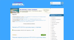 Desktop Screenshot of mirege.ru